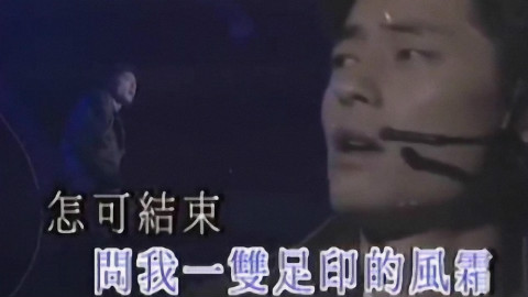 【每日现场】王杰 - 谁明浪子心(乐坛浪子的嗓音真是完美)